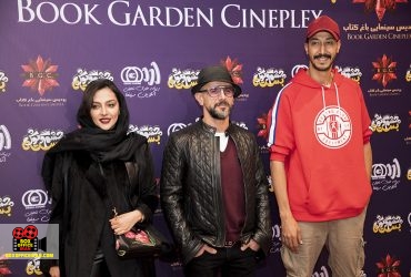 اکران خصوصی چشم و گوش بسته با حضور چهره های سرشناس هنری