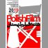 هفته فیلم لهستان با نمایش ۷ فیلم برگزار می شود