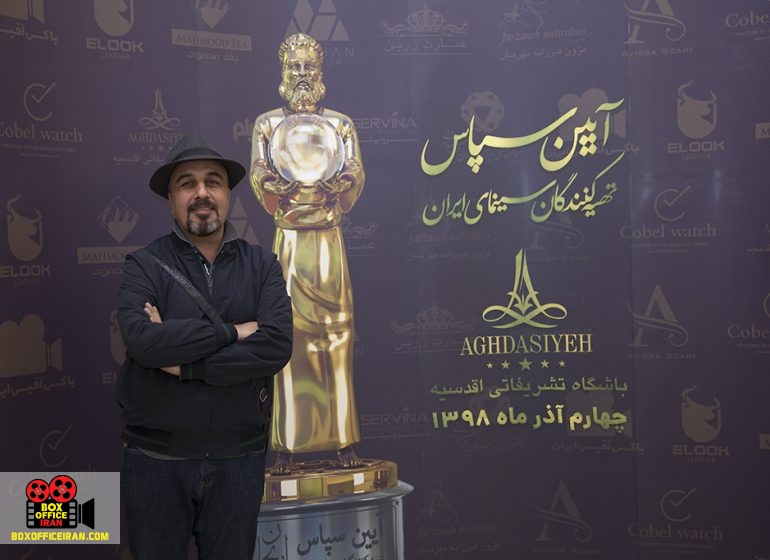 حضور رضا عطاران و چهره های سرشناس سینمای ایران در جشن آیین سپاس از تهیه کنندگان