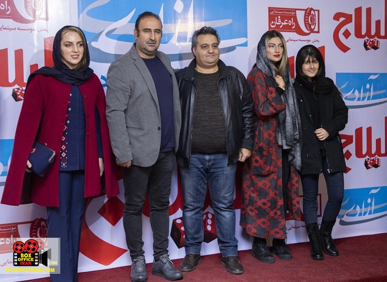اکران خصوص فیلم سینمایی لیلاج با حضور هنرمندان + گزارش تصویری