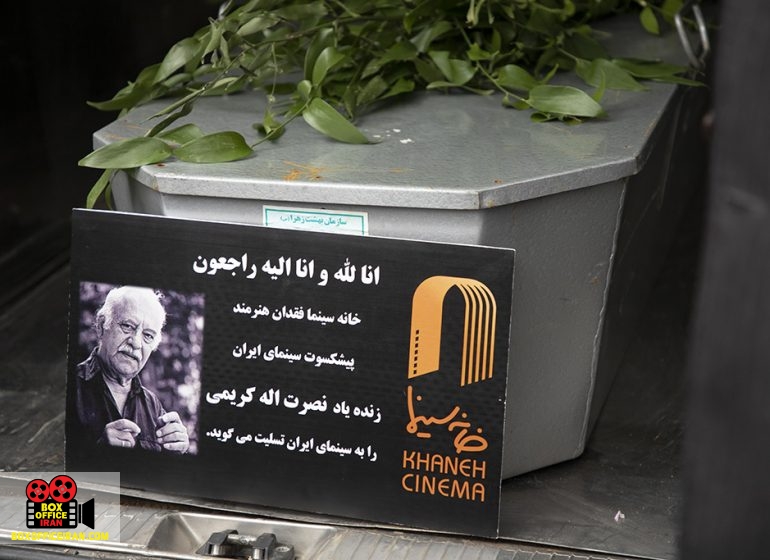 گزارش تصویری مراسم خاکسپاری نصرت کریمی