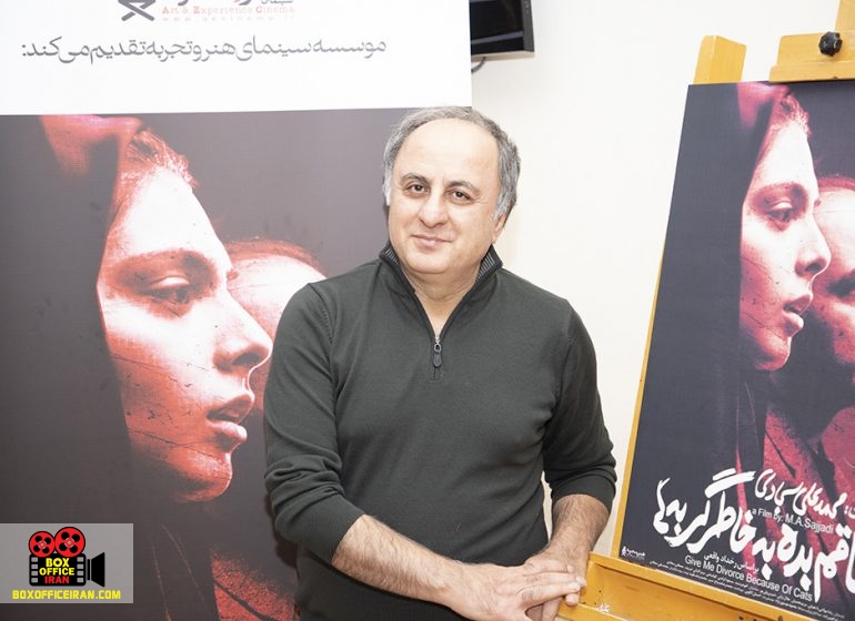 اکران خصوصی طلاقم بده بخاطر گربه ها در گروه هنر وتجربه