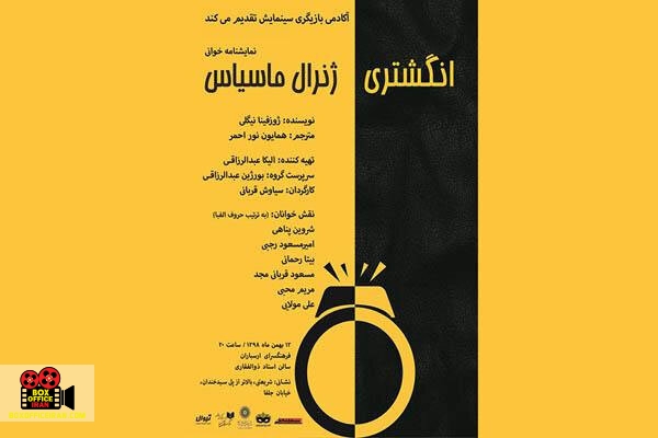 الیکا عبدالرزاقی