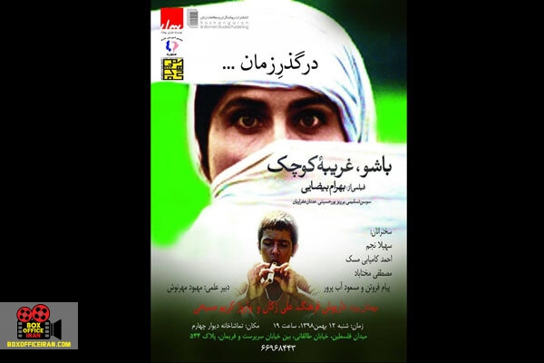 دیوار چهارم