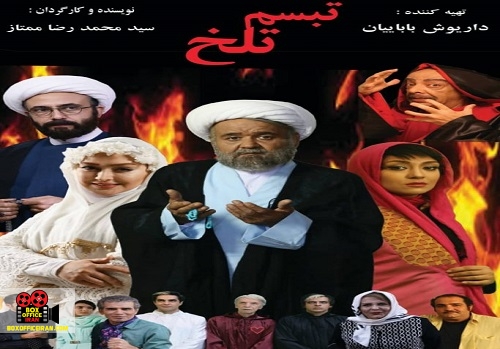 اکران