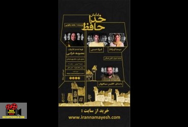 تئاتر شهرزاد