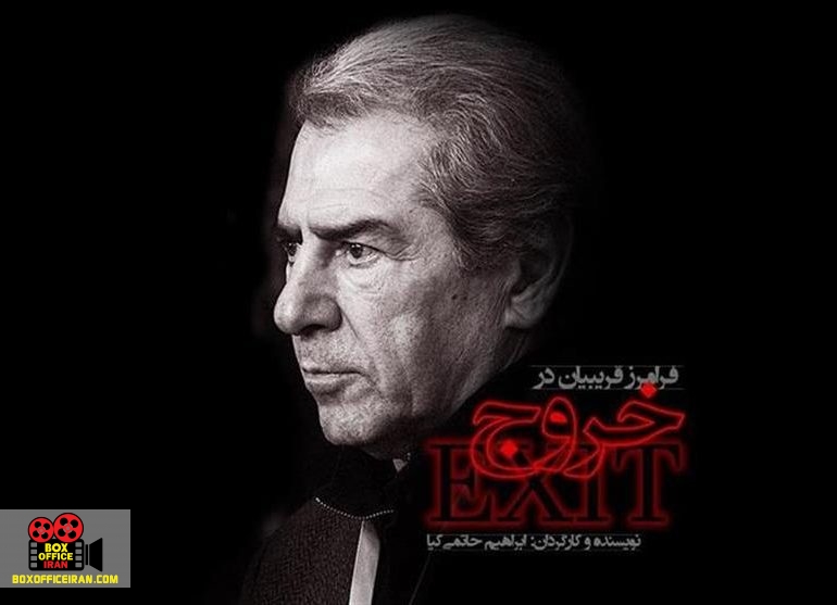 ابراهیم حاتمی کیا