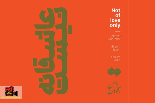 موسیقی ایرانی