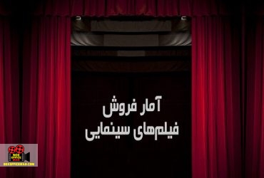 فیلم های سینمایی
