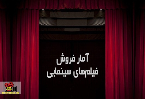 فیلم های سینمایی