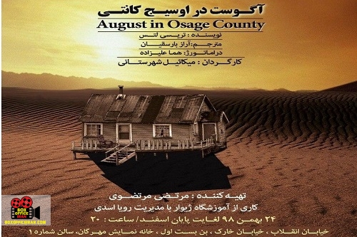 میکائیل شهرستانی