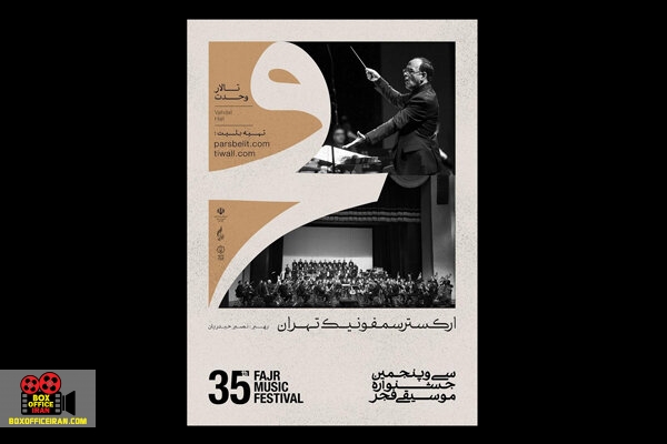 نصیر حیدریان