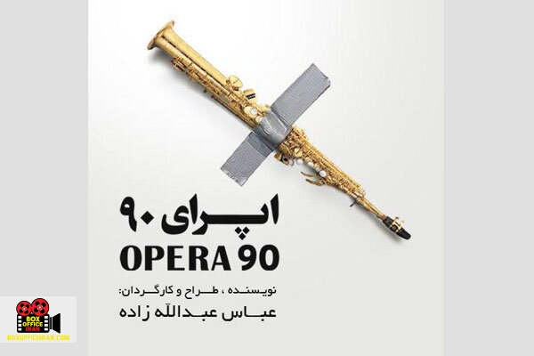 عباس عبدالله زاده