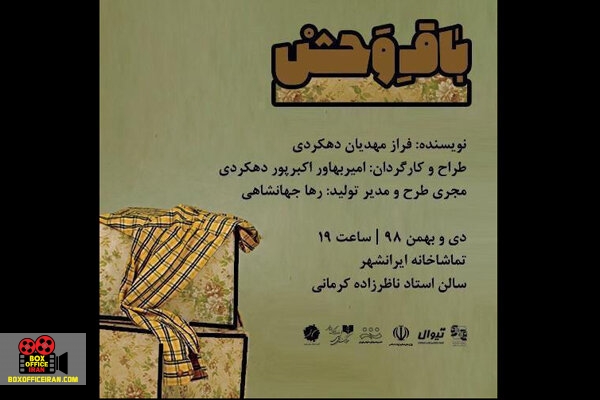 ناظرزاده کرمانی