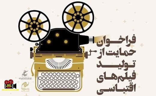 فیلمهای اقتباسی