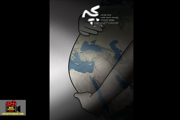 افسانه ماهیان