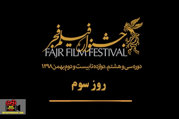 آبادان یازده ۶۰