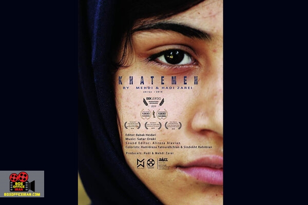 جشنواره فیلمهای مستند آمریکا