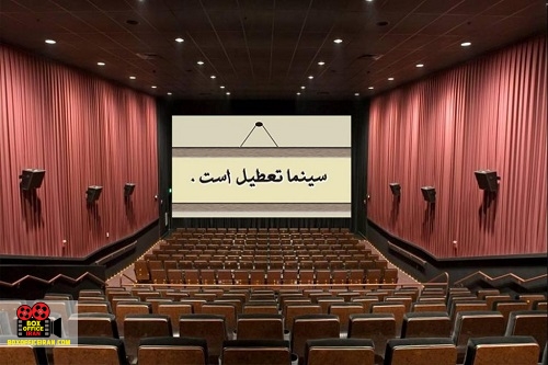 شورای صنفی نمایش