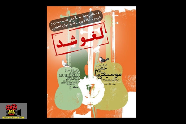 هنرمندان