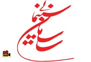 سازمان سینمایی