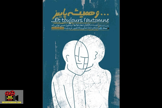 مهیار جوادیها