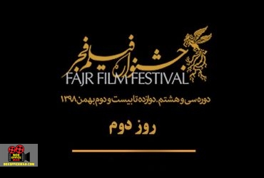 جشنواره فجر