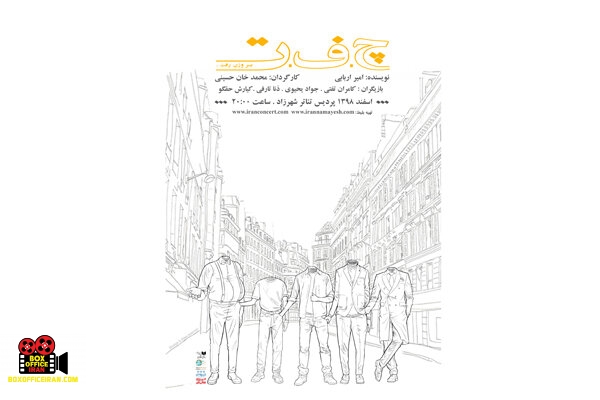 تئاتر شهرزاد