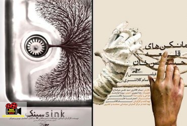 فیلمهای هنری