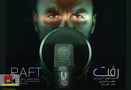 آرمین زارعی