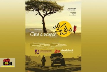 جلیل اکبریصحت