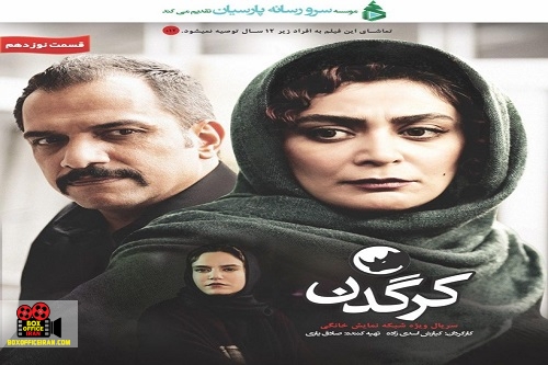 نمایش خانگی