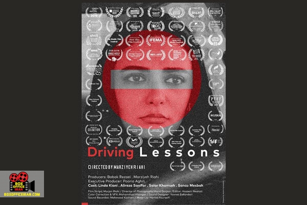 مرضیه ریاحی