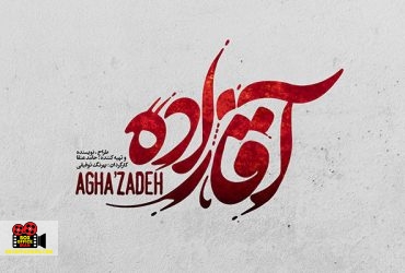 بهرنگ توفیقی
