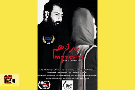 فیلم کوتاه