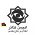 مقاومت