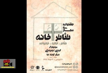 شورای انتخاب