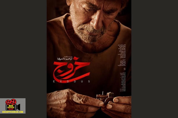 ابراهیم حاتمی کیا