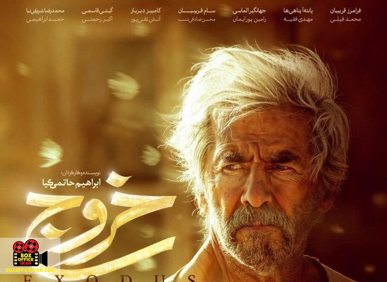 ابراهیم حاتمی کیا