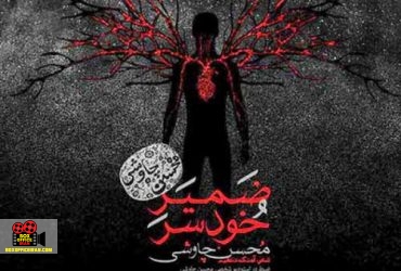 محسن چاوشی