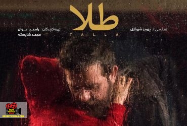 پرویز شهبازی