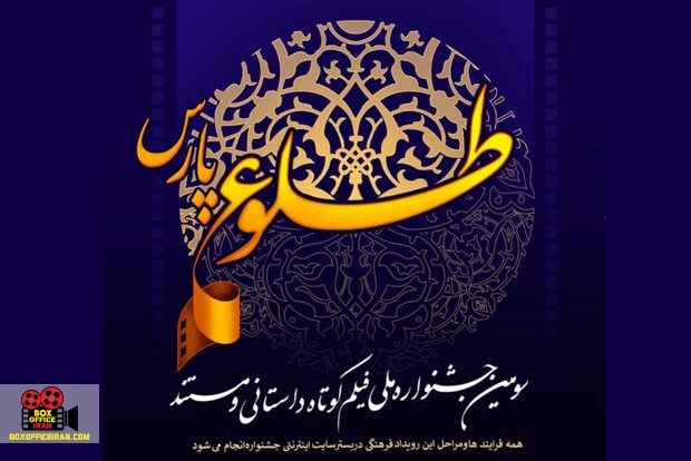 فیلم کوتاه