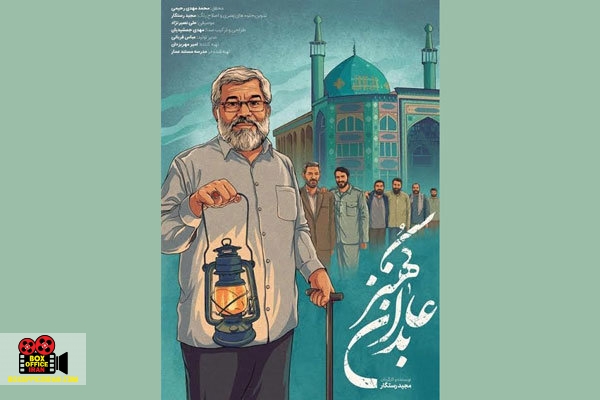 مجید رستگار