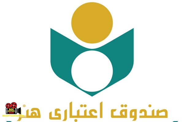 صندوق اعتباری هنر