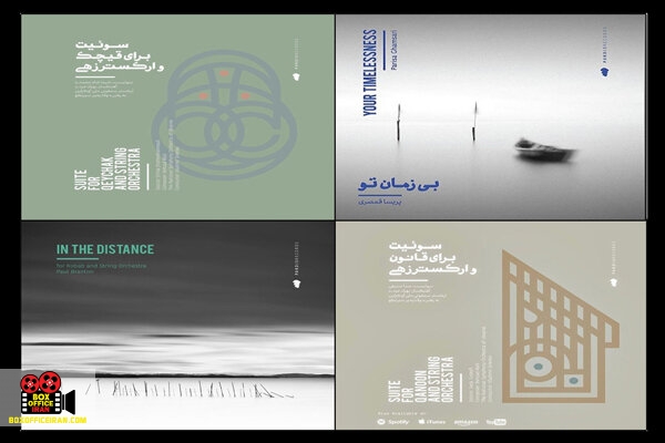 موسیقی کلاسیک