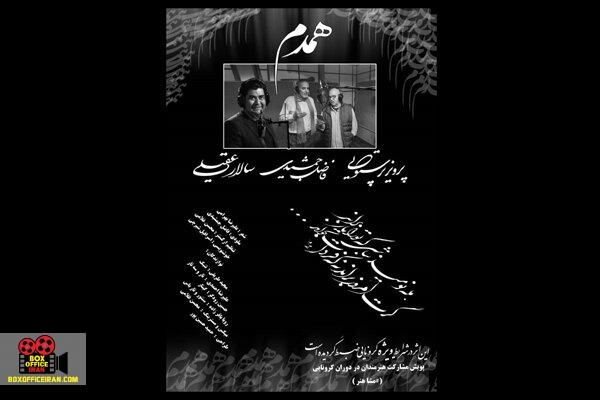 سالار عقیلی