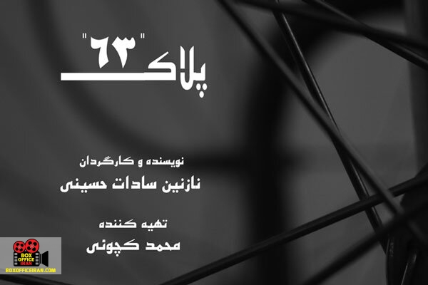 نازنین سادات حسینی