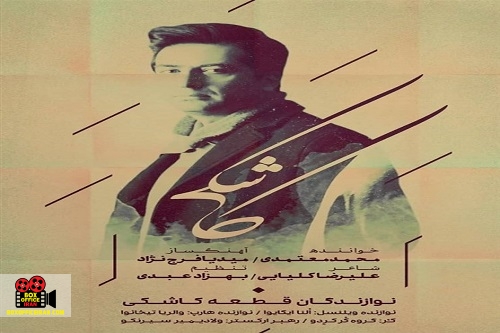 محمد معتمدی