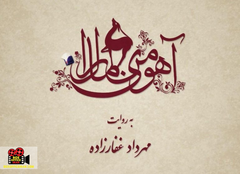 نمایش خانگی