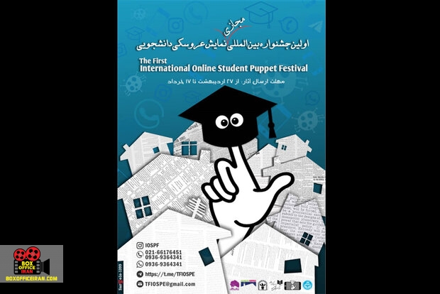 جشنواره بین المللی مجازی